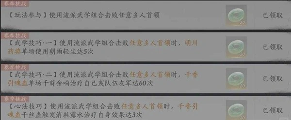 牵丝林流派挑战攻略,燕云十六声