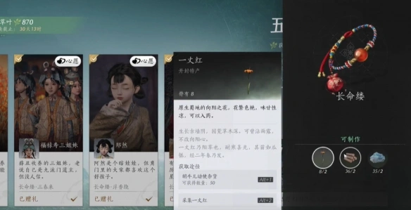 五彩缕隐藏动画怎么触发,燕云十六声