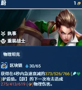 s14天霸横空烈轰蔚阵容出装推荐