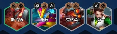 s14天霸横空烈轰蔚阵容出装推荐