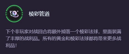 s14棱彩管道奖励有哪些