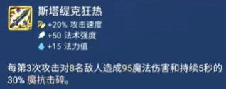 s14光明圣物武器库武器选择推荐