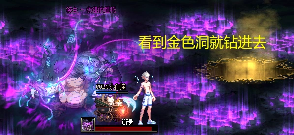 DNF赤红铁矿彷徨的提托怎么打,DNF