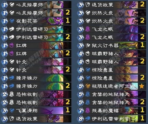 32.2.4球霸瞎卡组代码推荐,炉石传说