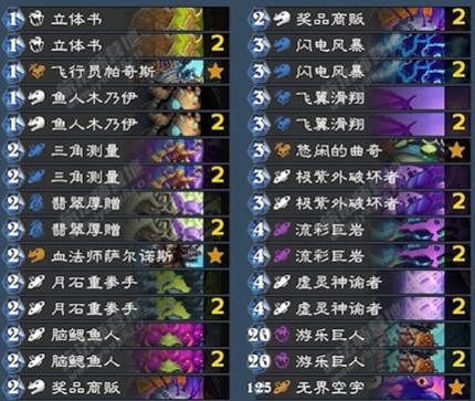 32.2.4小行星萨卡组代码推荐,炉石传说