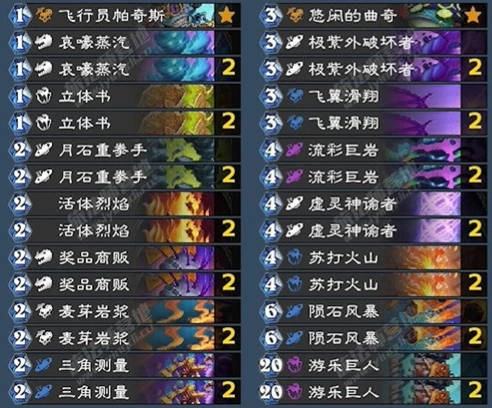 32.2.4小行星萨卡组代码推荐,炉石传说