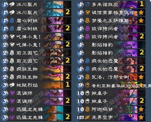 32.2.4黑赐术卡组代码推荐,炉石传说