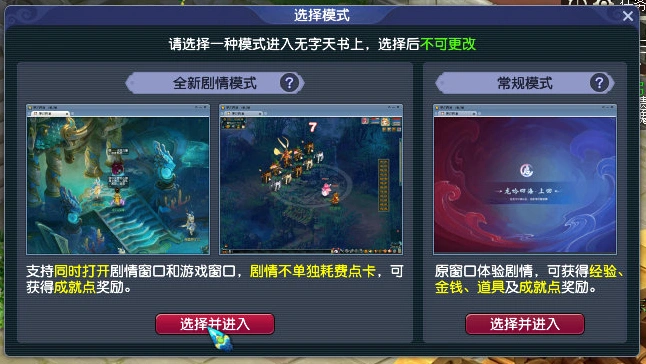 无字天书上回剧情攻略,梦幻西游