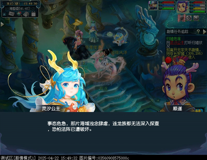 无字天书上回剧情攻略,梦幻西游