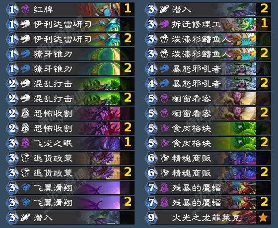 32.2.4恶魔火龙瞎卡组代码推荐,炉石传说