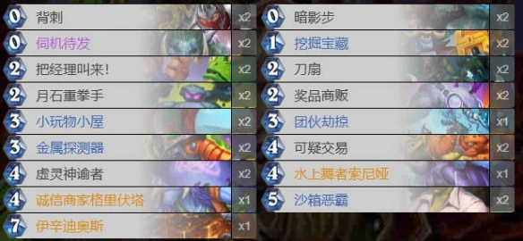 32.2.4爆发贼卡组代码推荐,炉石传说