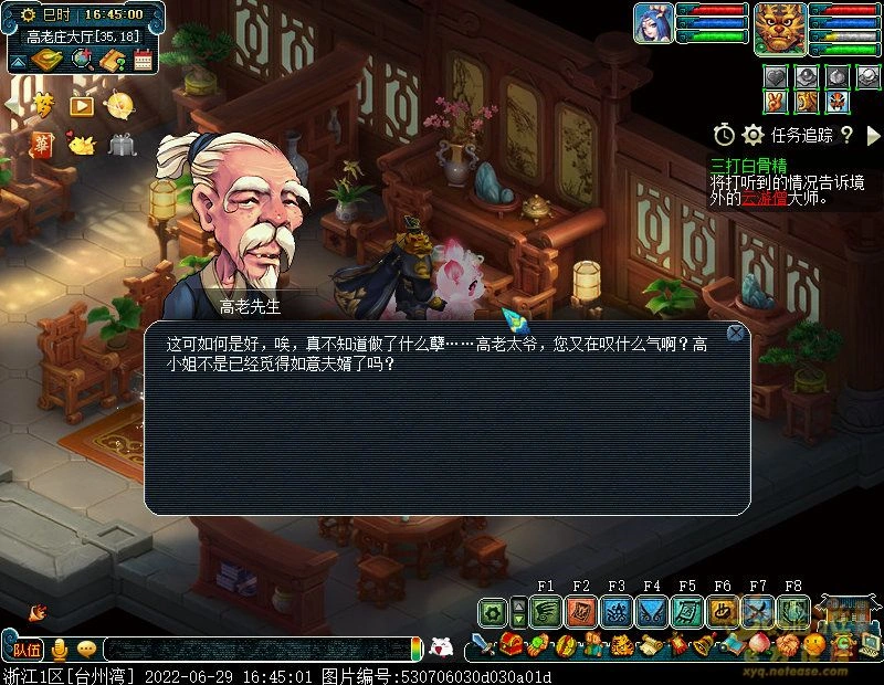 三打白骨精剧情流程攻略图,梦幻西游