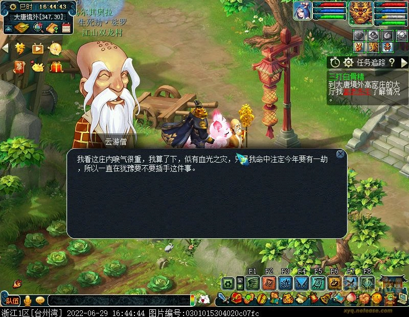 三打白骨精剧情流程攻略图,梦幻西游