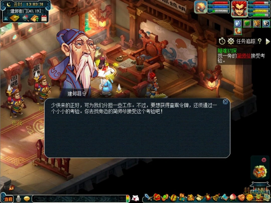 建邺城探案剧情全攻略,梦幻西游