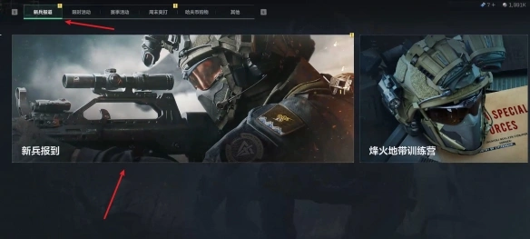连续登录界面指引