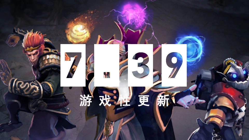 7.39综合改动一览