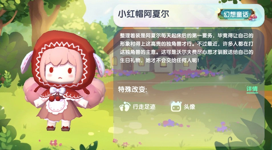 小红帽阿夏尔永久激活码