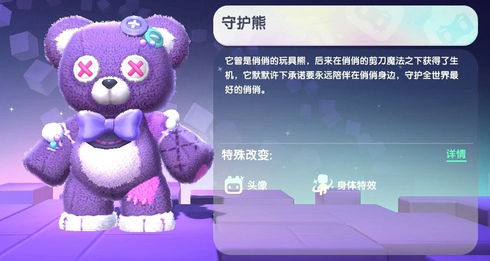 守护熊永久激活码