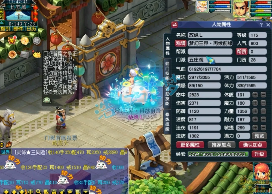175五庄观装备展示,梦幻西游