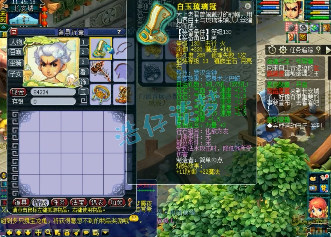 175五庄观装备展示,梦幻西游