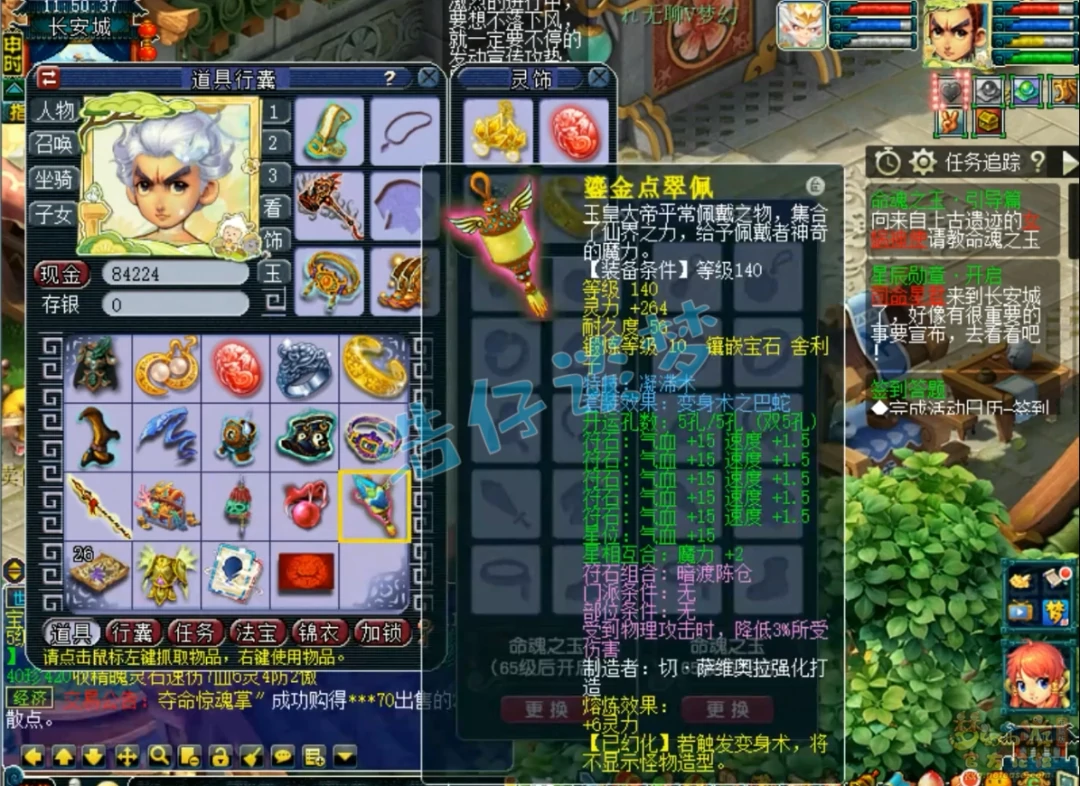 175五庄观装备展示,梦幻西游