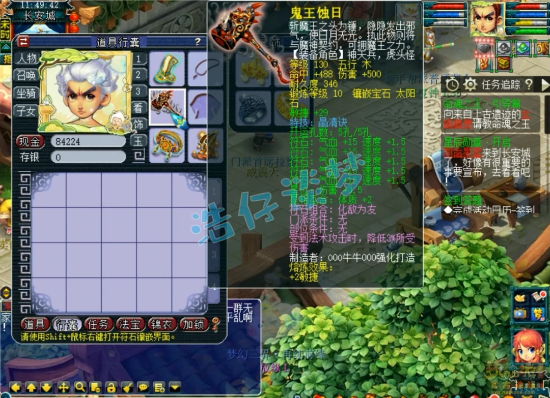 175五庄观装备展示,梦幻西游