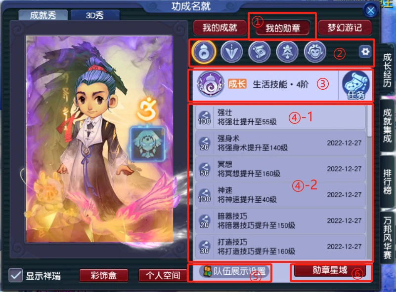 我的勋章在哪里看,梦幻西游