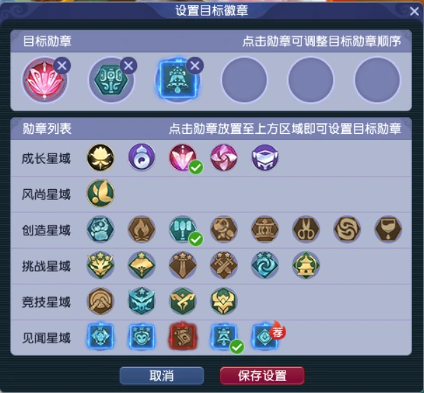 我的勋章在哪里看,梦幻西游