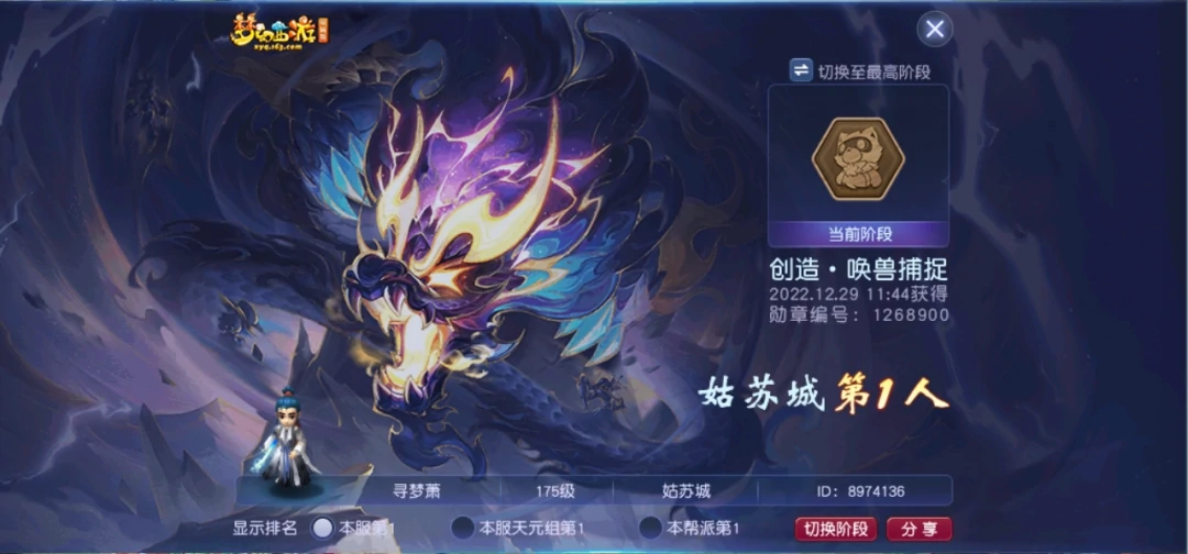 我的勋章在哪里看,梦幻西游