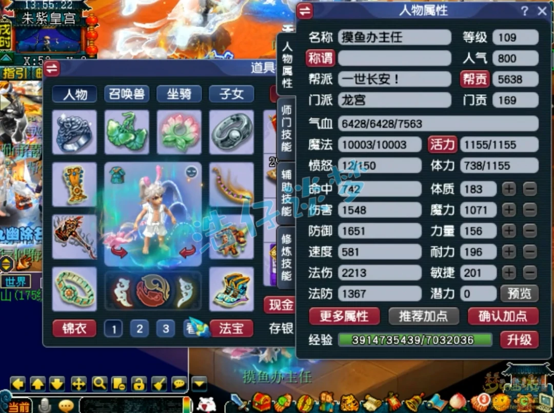 109竞速龙宫装备展示,梦幻西游