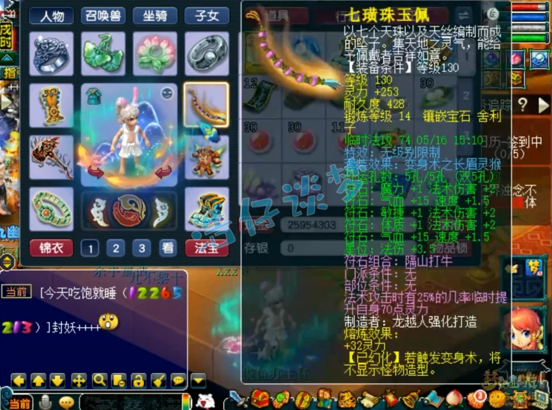109竞速龙宫装备展示,梦幻西游