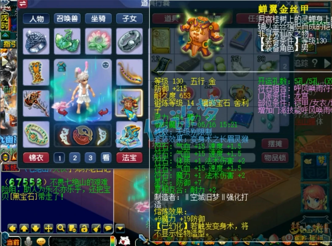 109竞速龙宫装备展示,梦幻西游