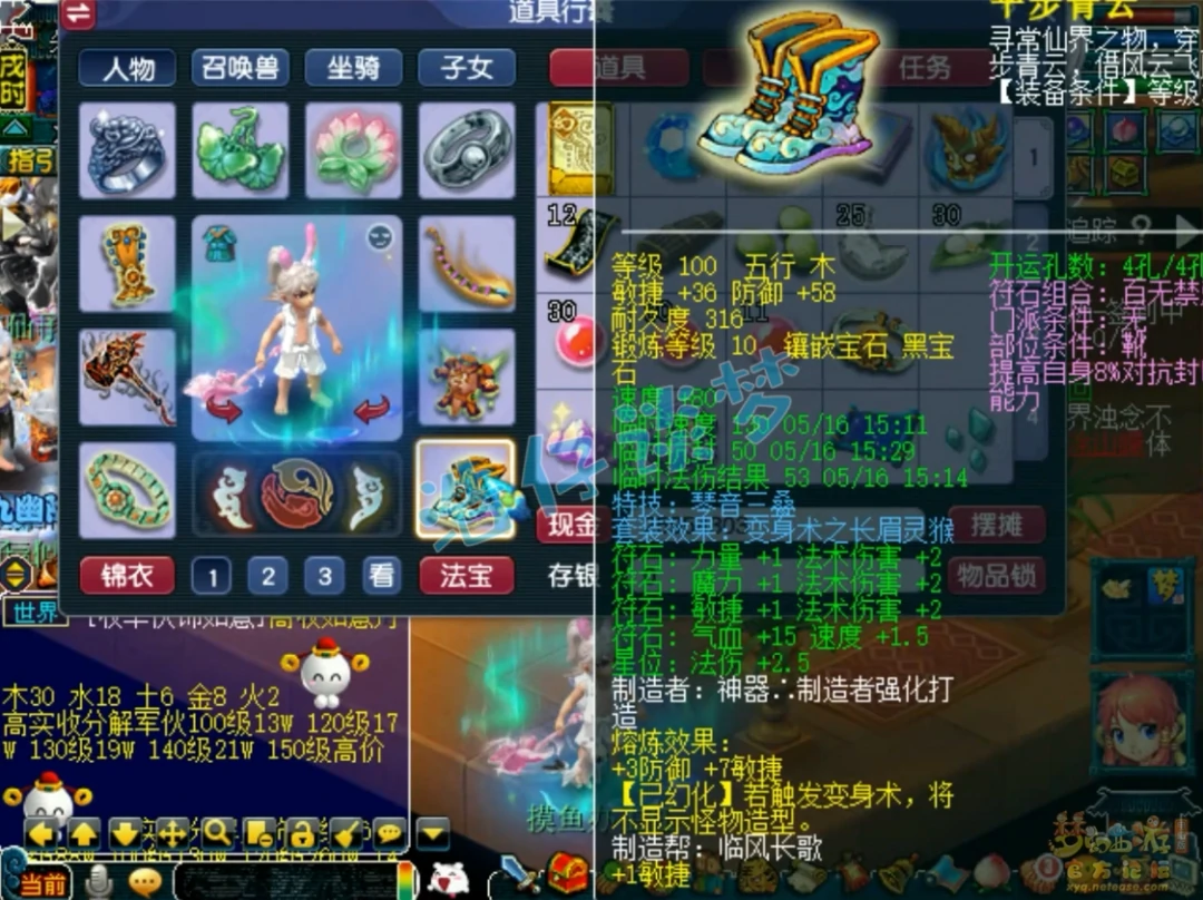 109竞速龙宫装备展示,梦幻西游