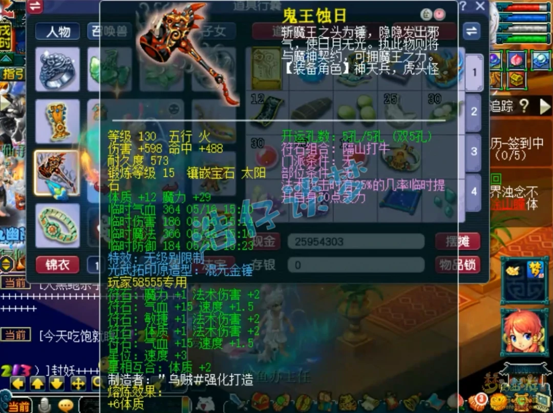 109竞速龙宫装备展示,梦幻西游