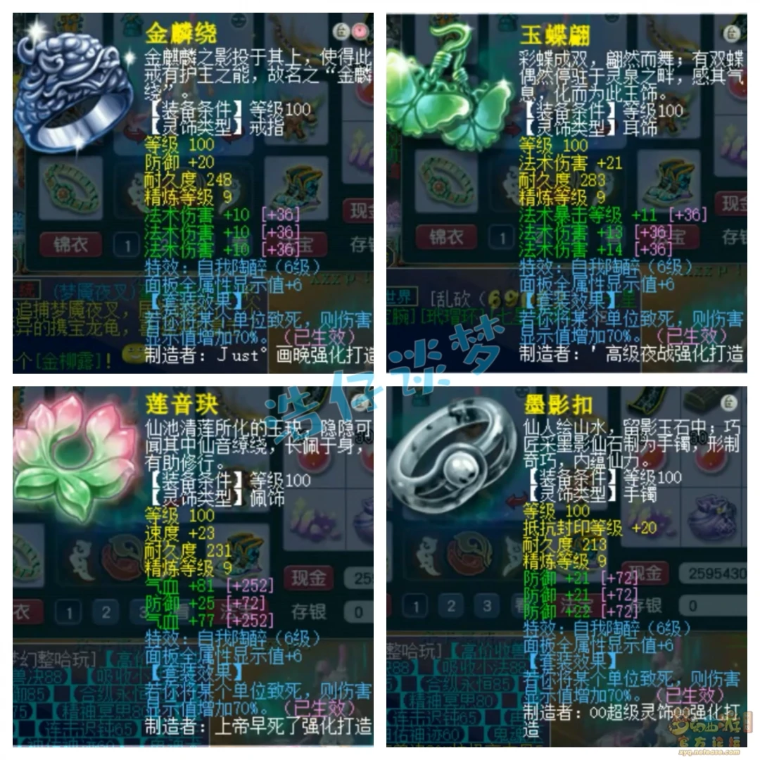 109竞速龙宫装备展示,梦幻西游