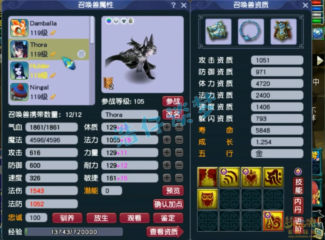 109竞速龙宫装备展示,梦幻西游