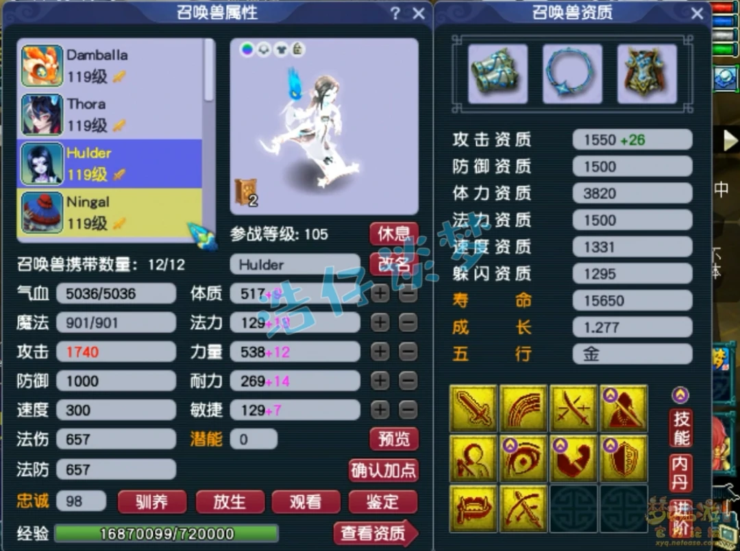 109竞速龙宫装备展示,梦幻西游