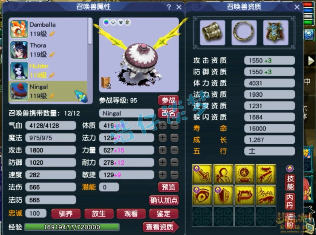 109竞速龙宫装备展示,梦幻西游