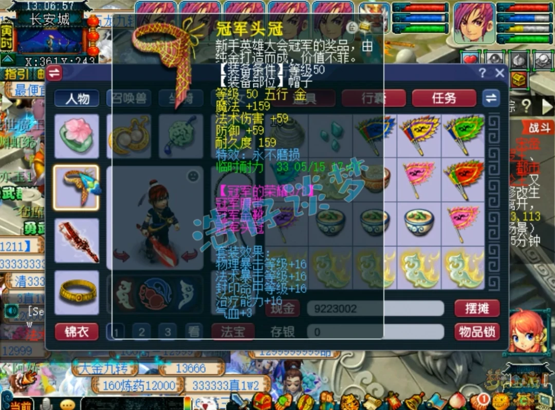 89神木林装备展示,梦幻西游