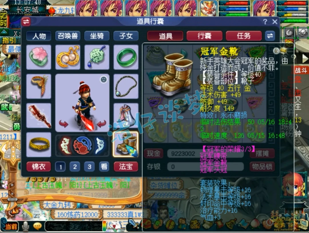 89神木林装备展示,梦幻西游