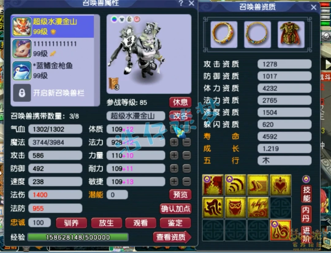 89神木林装备展示,梦幻西游