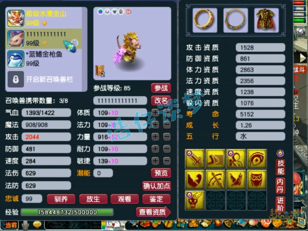 89神木林装备展示,梦幻西游