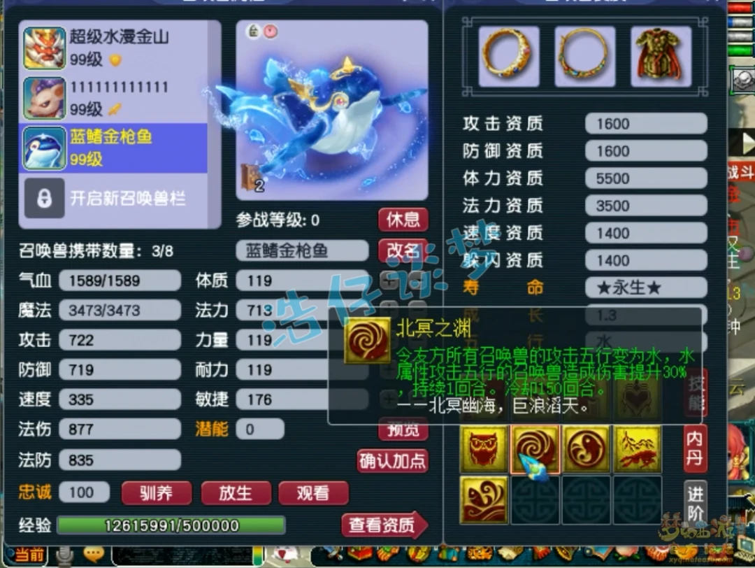89神木林装备展示,梦幻西游