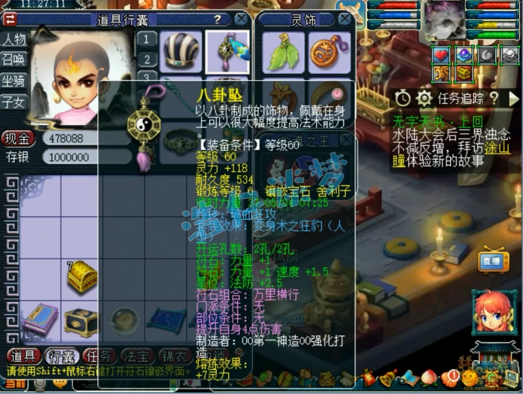 69级力五庄展示,梦幻西游