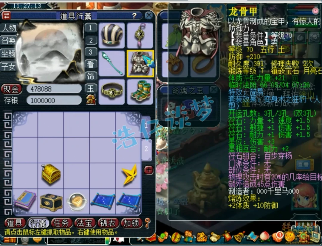 69级力五庄展示,梦幻西游