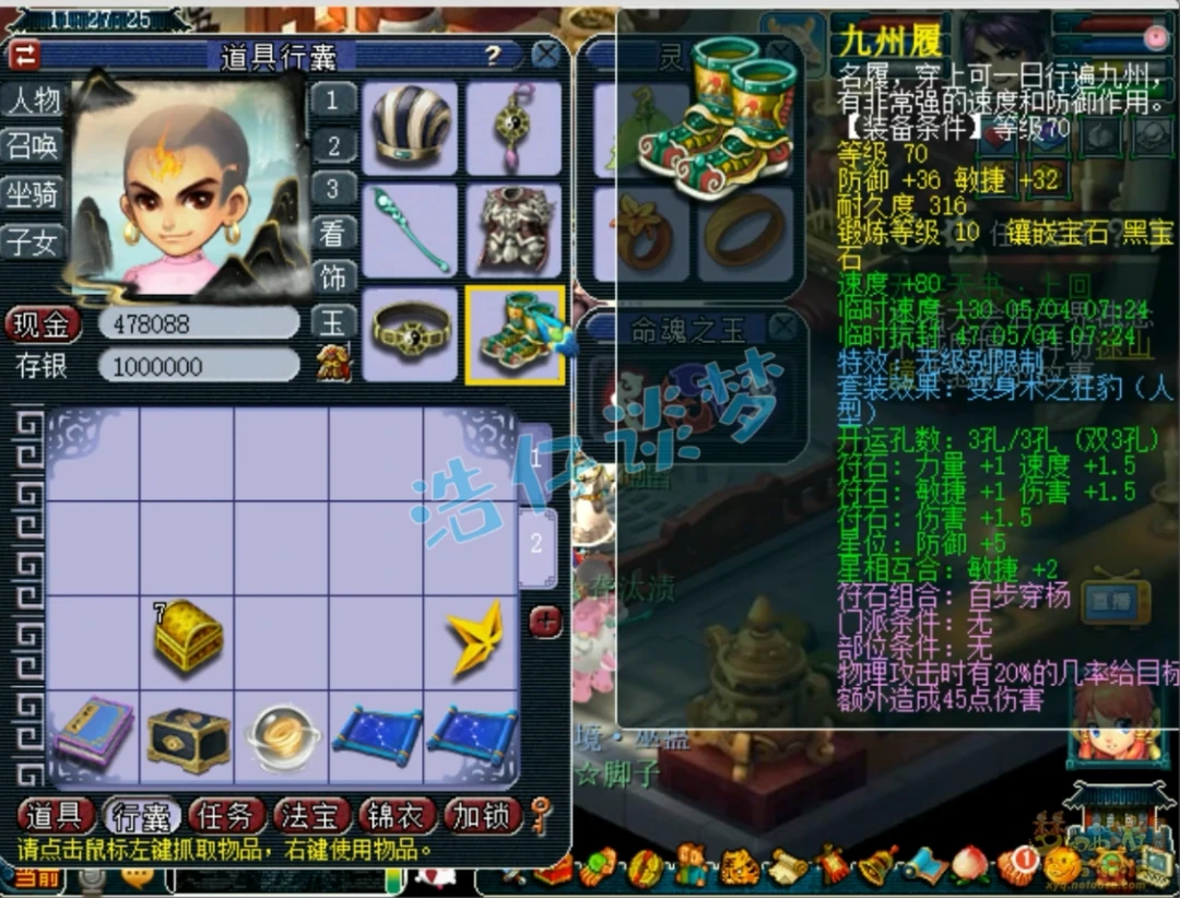 69级力五庄展示,梦幻西游