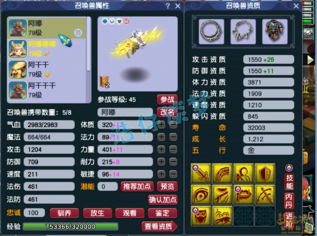 69级力五庄展示,梦幻西游