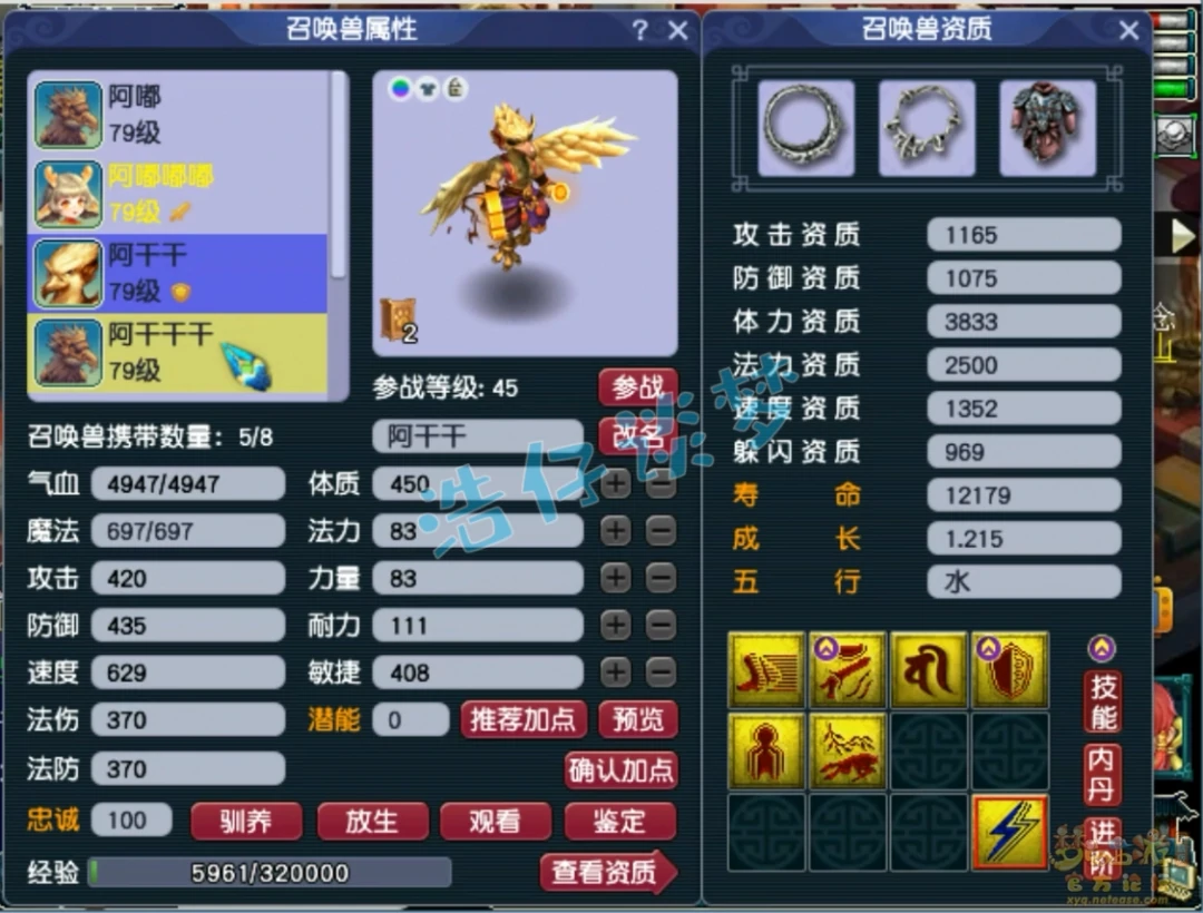 69级力五庄展示,梦幻西游