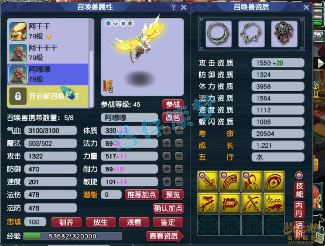 69级力五庄展示,梦幻西游