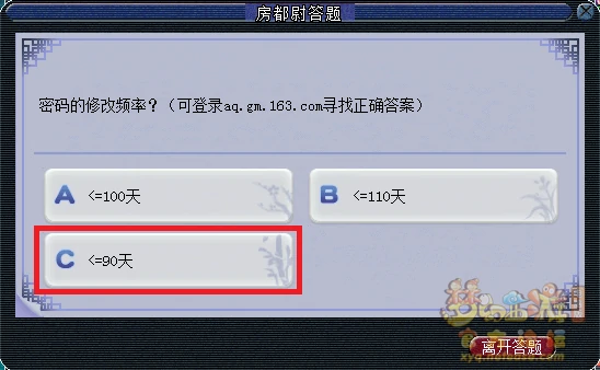 房都尉答题题库最新,梦幻西游